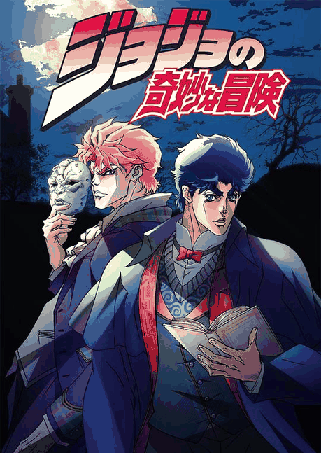 JOJO的奇妙冒险-男同漫画冒险