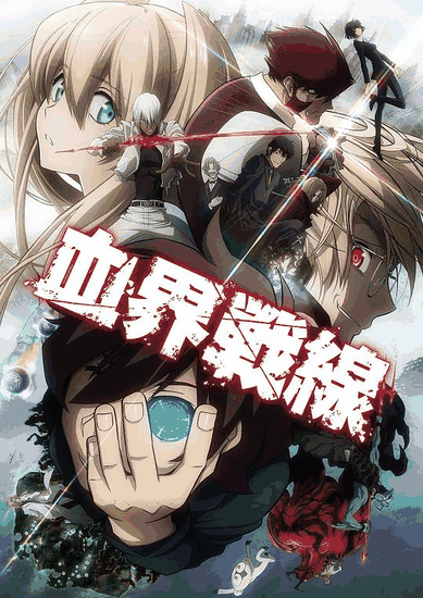 血界战线-男同漫画都市奇幻